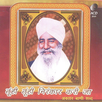 Tuhi Tuhi Nirankar Kari Ja