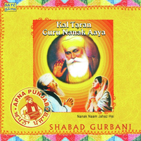 Nanak Naam Jahaz Hai