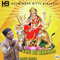 Dati De Darbaar