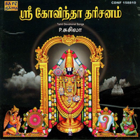 Sri Govinda Dharisanam