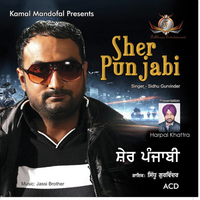 Sher Punjabi