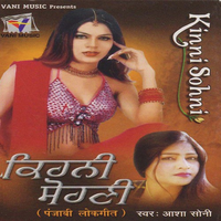 Kinni Sohni