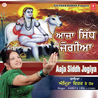 Ratno Pukare Aaja Sidh Jogia (Baba Balakbath Bhajan)