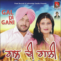 Gal Di Gani