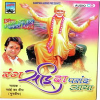 Rang Sai Da Pasand Aaya