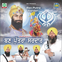 Ban Putra Sardar