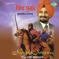 Singh Soorme - Kuldip Manak