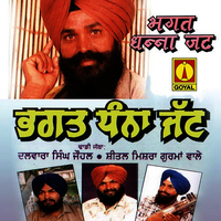 Bhagat Dhanna Jatt