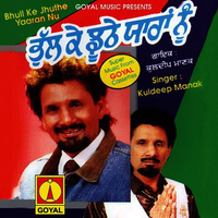 Bhull Ke Juthe Yaaran Nu