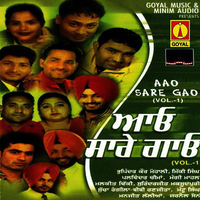 Aao Sare Gao