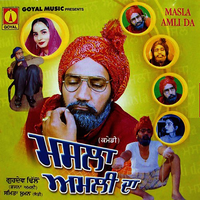 Masla Amli Da