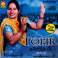 Tohar Amrita Di