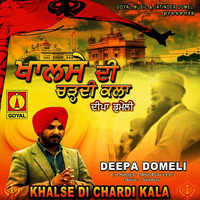 Khalse Di Chardi Kalla