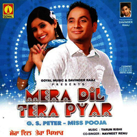 Mera Dil Tera Pyar