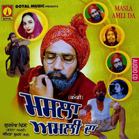 Masla Amli Da