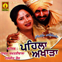Pehla Akhaeha