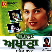Pehla Akharha Suchet Bala
