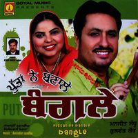 Puttan Ne Banale Bangle