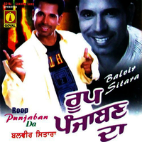Roop Punjabn Da
