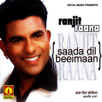 Sada Dil Beimaan