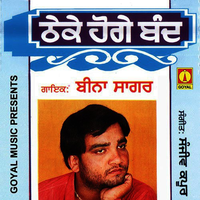 Theke Hogaye Band