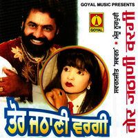 Tor Jathani Wargi