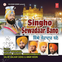 Singho Sewadar Bano