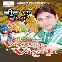 Veer Da Viyah
