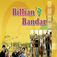 Bilanchi Bandar