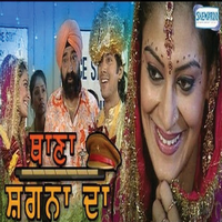Thana Shagna Da