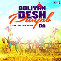 Boliyan Desh Punjab Da (Punjabi Folk Songs)