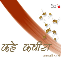 Kahe Kabira