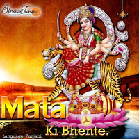 Mata Ki Bhente