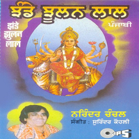 Jhande Jhoolanlal