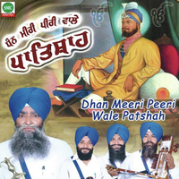 Dhan Meeri Peeri Wale Patshah