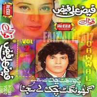 Ghunghat Chuk Le Sajna