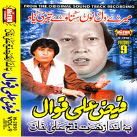 Mere Dil Nou Satave Teri Yaad