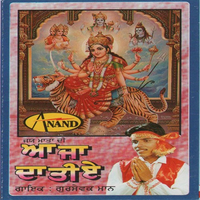 Aaja Datiye