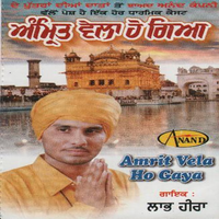 Amritt Vela Ho Gaya