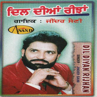Dil Diyan Rijhan