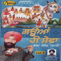 Gauan Di Seva Vol. 3