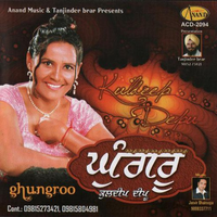 Ghungroo