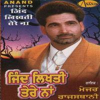 Jind Likhti Tere Naa