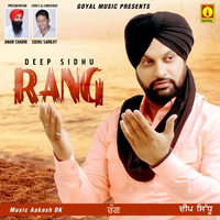 Rang