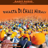 Bhagta Di Chall Nirali