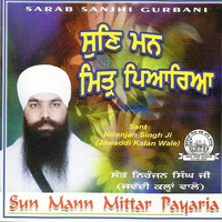 Sun Mann Mitter Pyareya