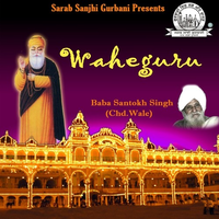 Waheguru
