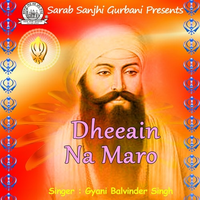 Dheeain Na Maro