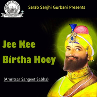 Jee Kee Birtha Hoey