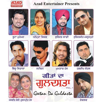 Geetan Da Guldasta Vol. 1